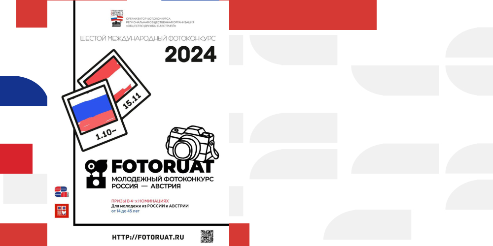 Photo Contest ‘FOTORUAT’ 2024