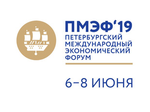 The "Sochi dialogue" session at SPIEF’2019