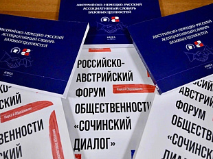 Report on the work of the Sochi Dialogue