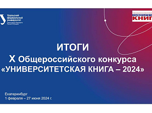 «University Book – 2024».